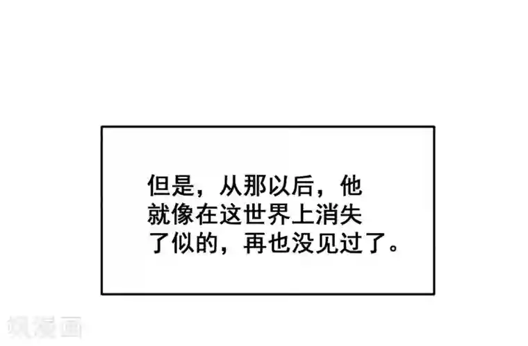 爆笑小萌妃第53话 神仙叔叔