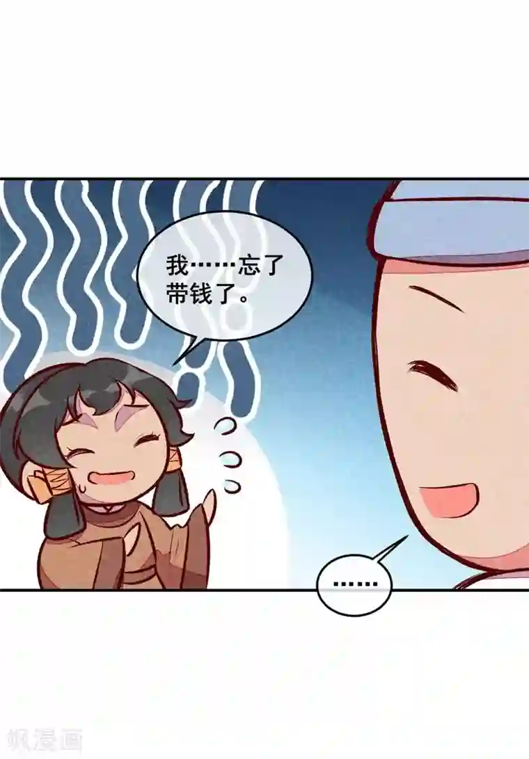 爆笑小萌妃第53话 神仙叔叔