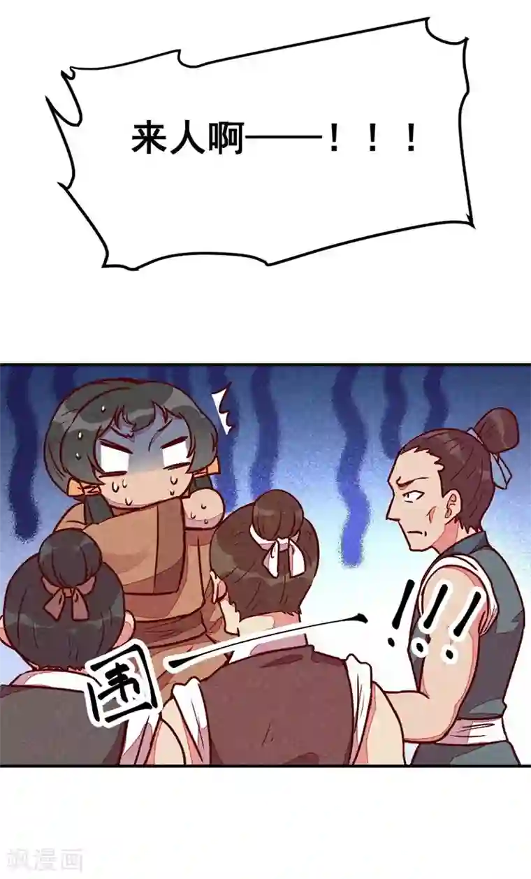 爆笑小萌妃第53话 神仙叔叔