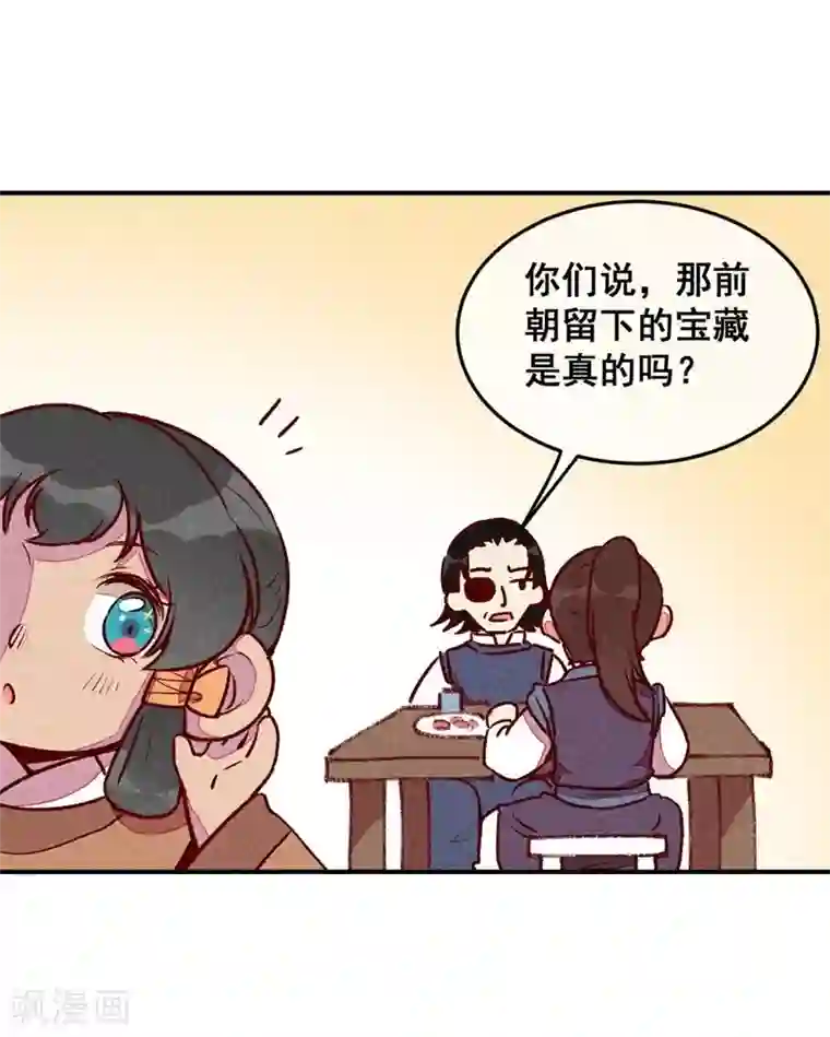 爆笑小萌妃第53话 神仙叔叔