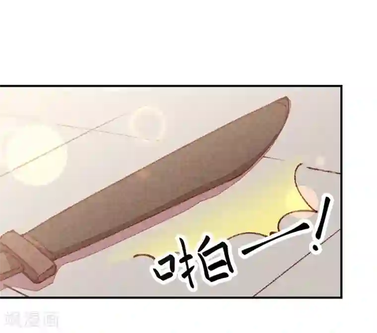 爆笑小萌妃第54话 休了我吧