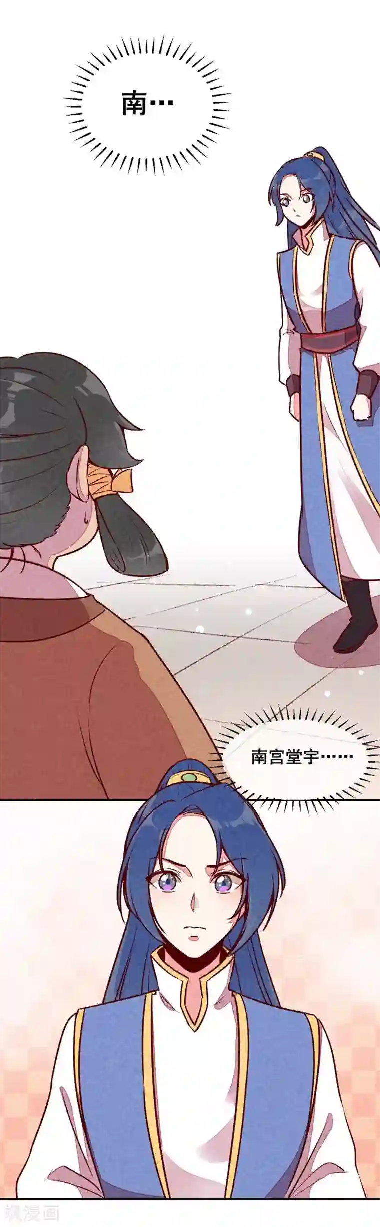 爆笑小萌妃第54话 休了我吧