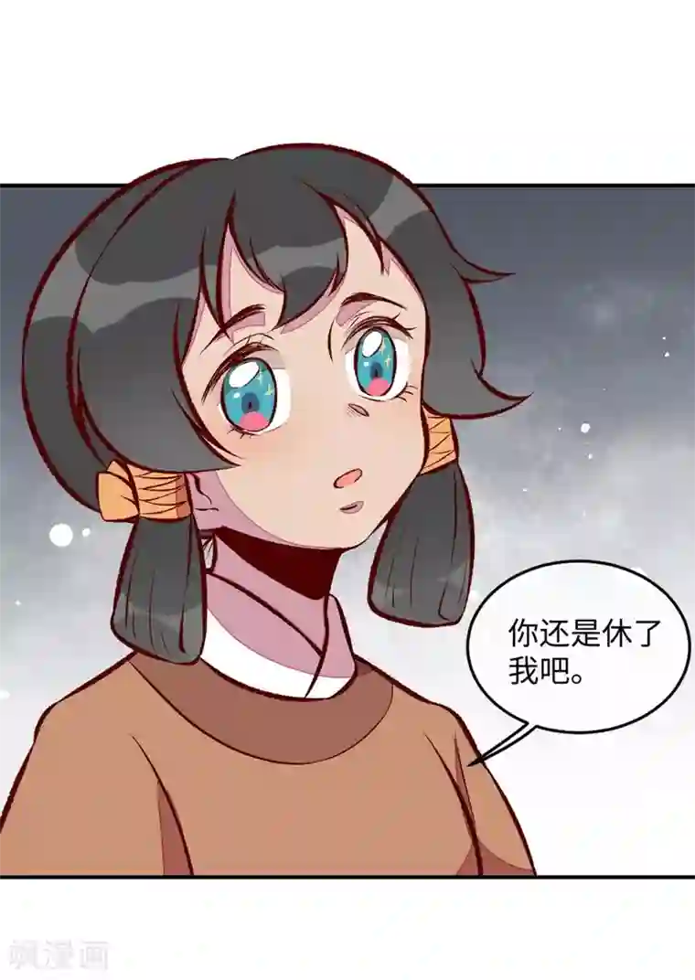 爆笑小萌妃第54话 休了我吧