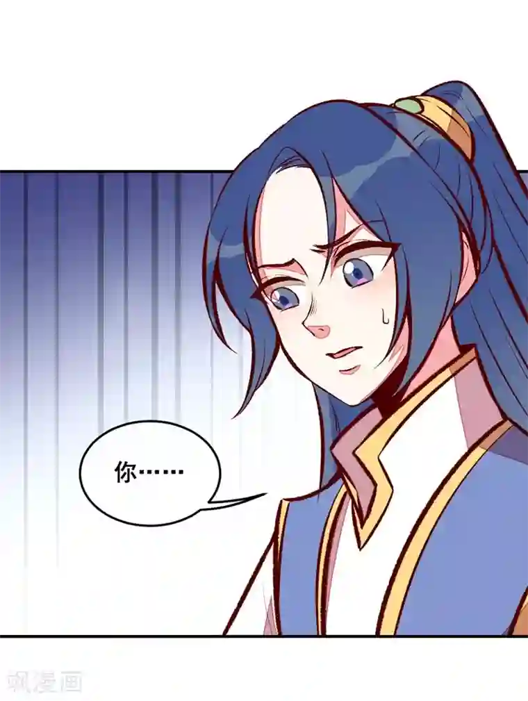 爆笑小萌妃第54话 休了我吧