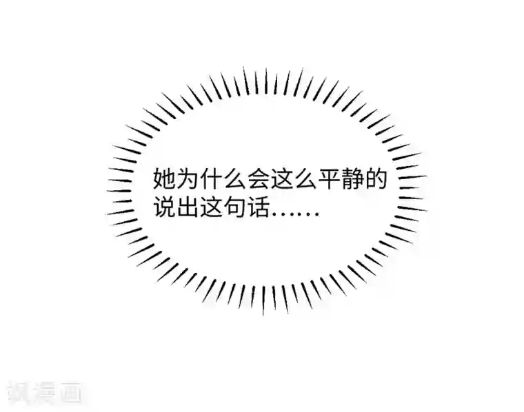 爆笑小萌妃第54话 休了我吧