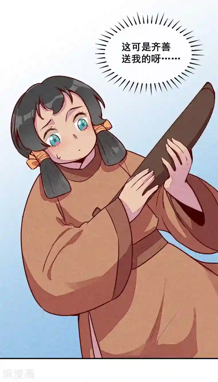 爆笑小萌妃第54话 休了我吧