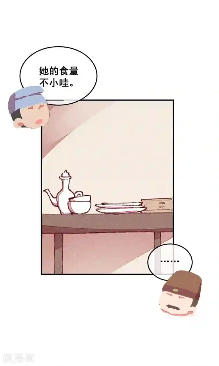 爆笑小萌妃第54话 休了我吧