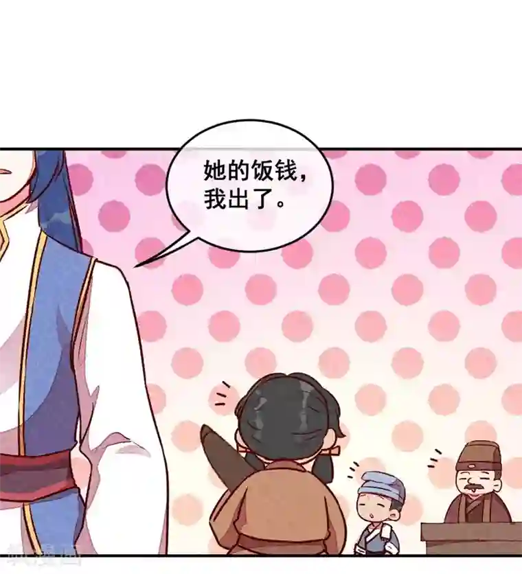 爆笑小萌妃第54话 休了我吧