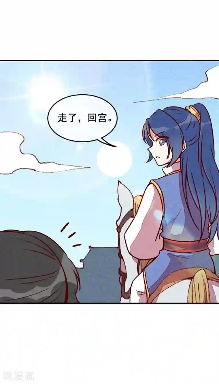 爆笑小萌妃第55话 真正喜欢的人