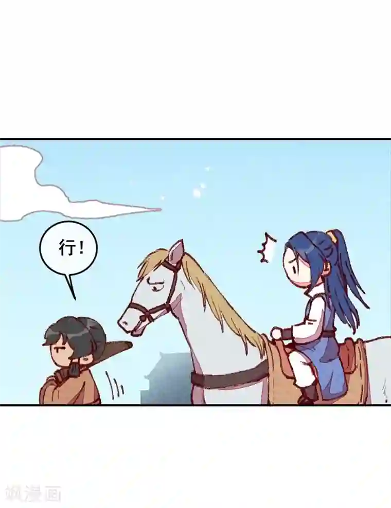 爆笑小萌妃第55话 真正喜欢的人