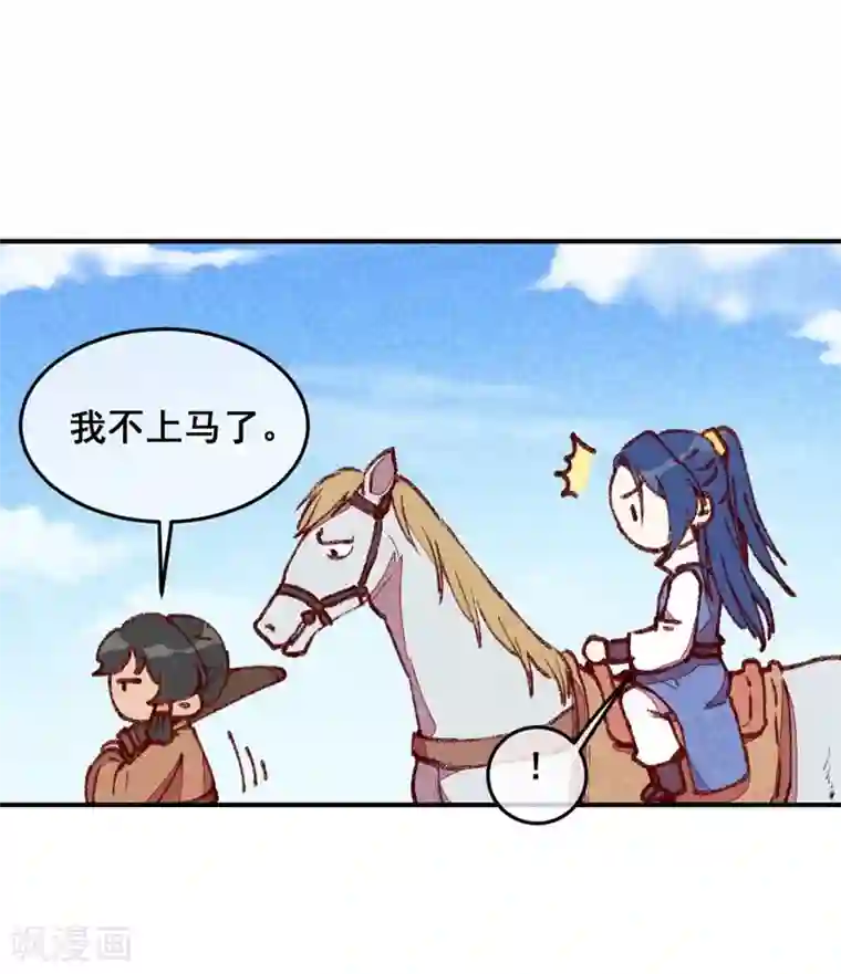 爆笑小萌妃第55话 真正喜欢的人