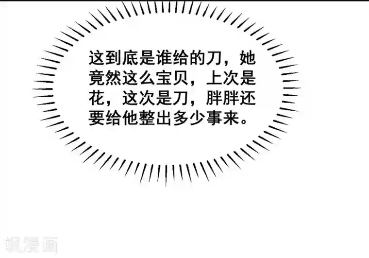 爆笑小萌妃第55话 真正喜欢的人