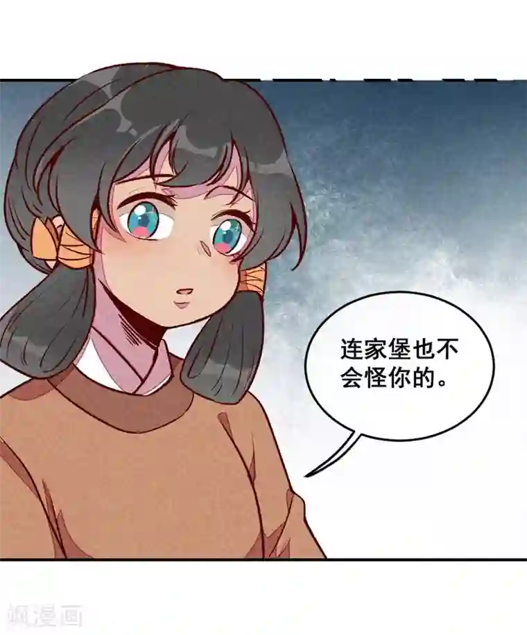 爆笑小萌妃第55话 真正喜欢的人