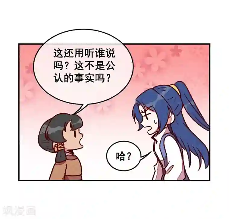 爆笑小萌妃第55话 真正喜欢的人