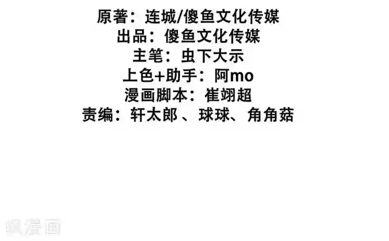 爆笑小萌妃第56话 他想干嘛？