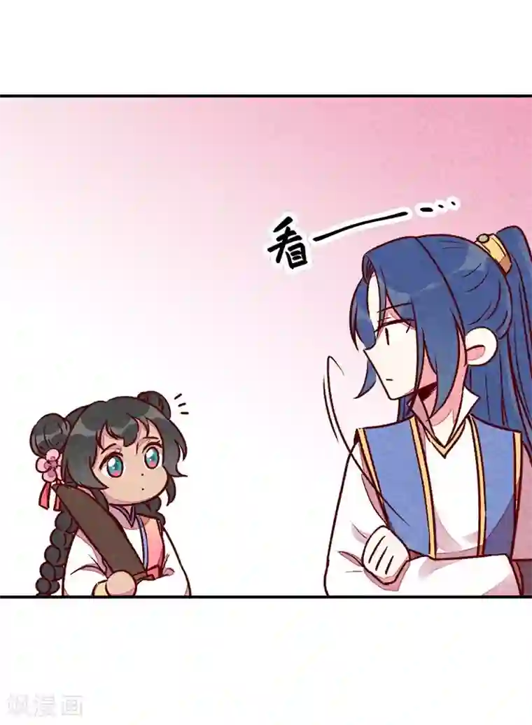 爆笑小萌妃第56话 他想干嘛？