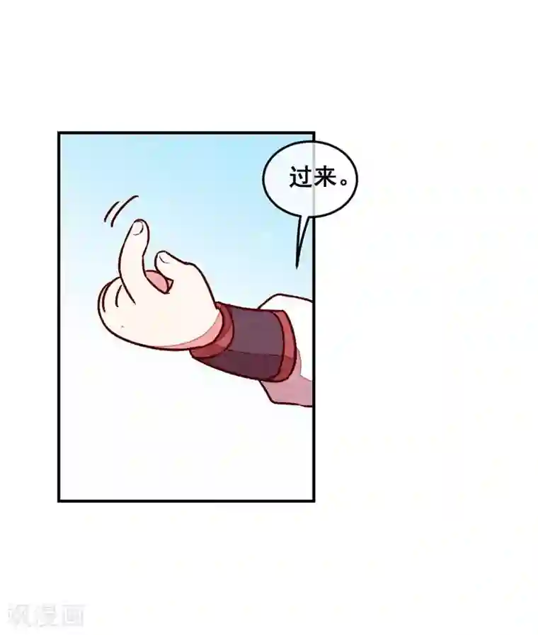 爆笑小萌妃第56话 他想干嘛？