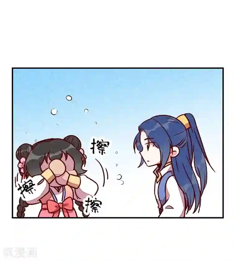 爆笑小萌妃第56话 他想干嘛？