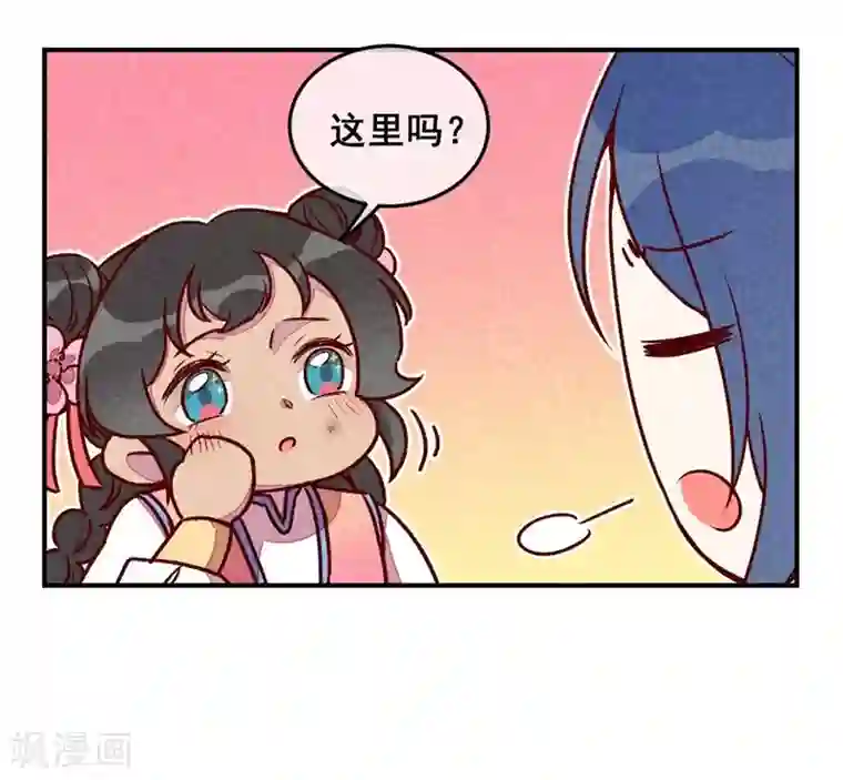 爆笑小萌妃第56话 他想干嘛？