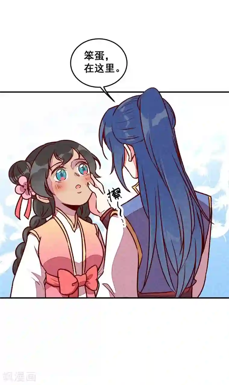 爆笑小萌妃第56话 他想干嘛？