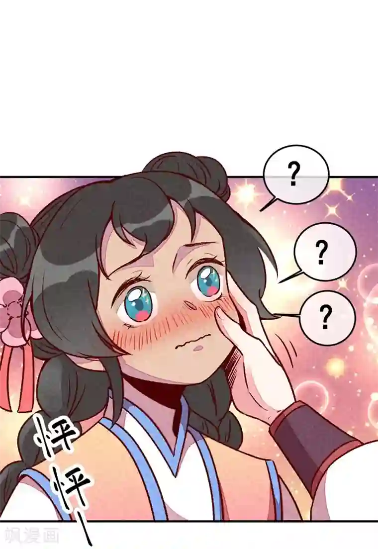 爆笑小萌妃第56话 他想干嘛？