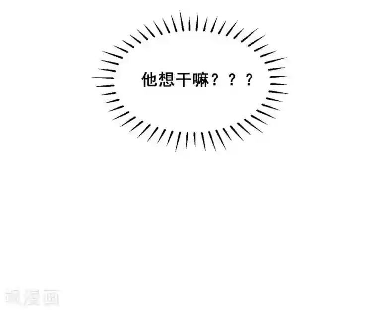 爆笑小萌妃第56话 他想干嘛？