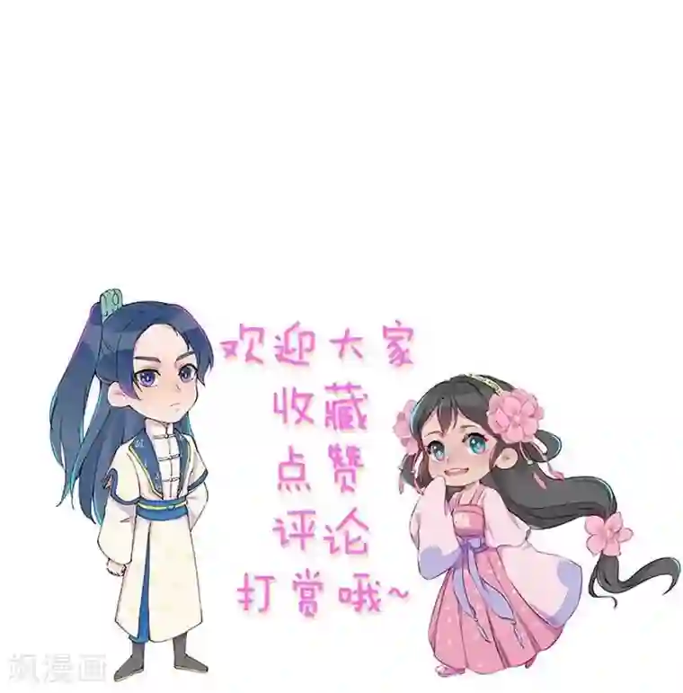 爆笑小萌妃第56话 他想干嘛？