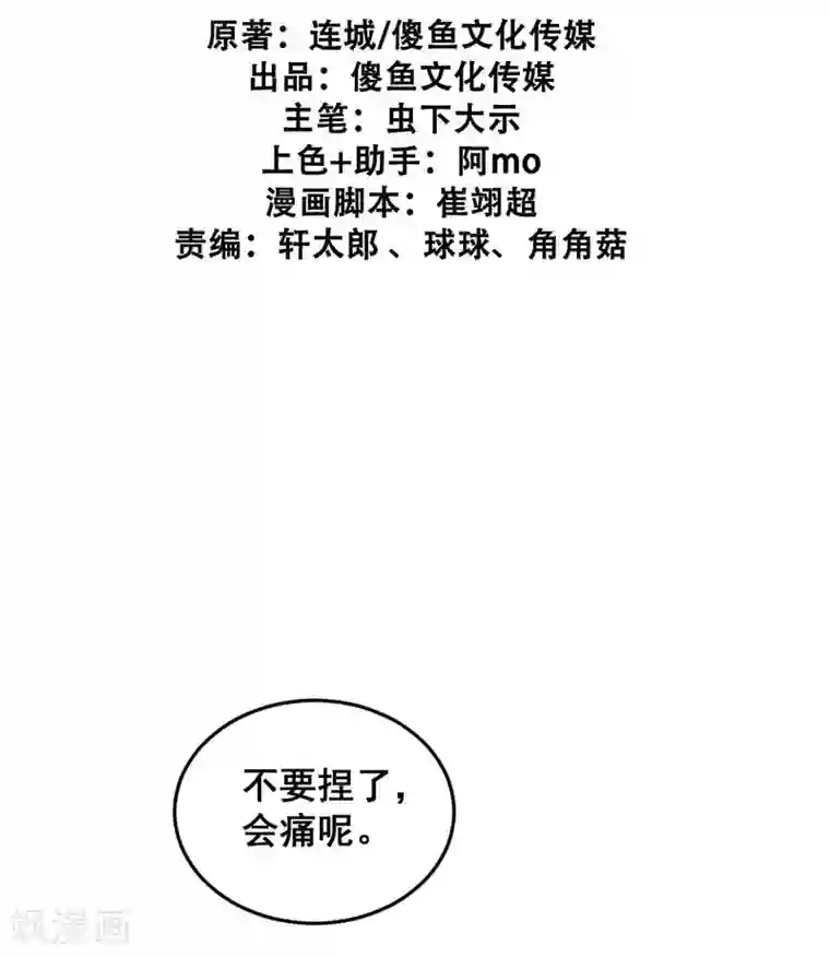 爆笑小萌妃第57话 一起闯荡江湖