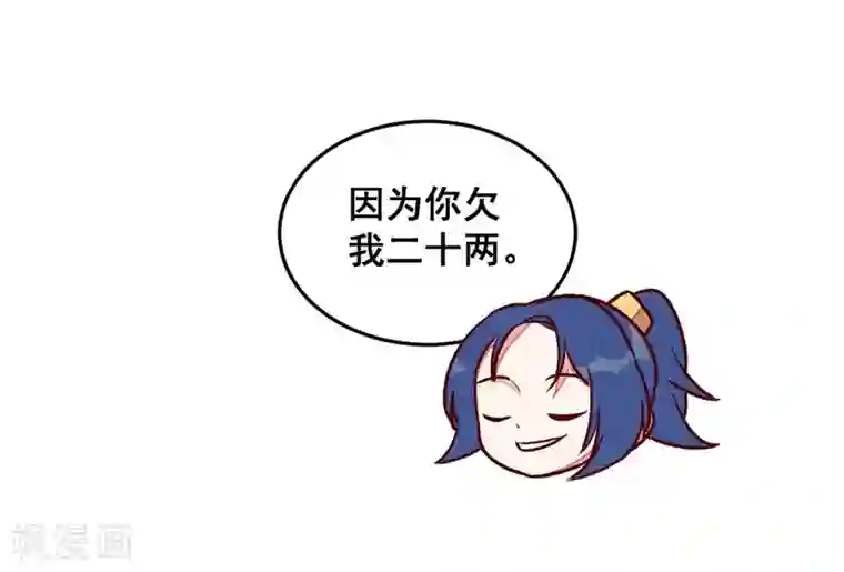 爆笑小萌妃第57话 一起闯荡江湖