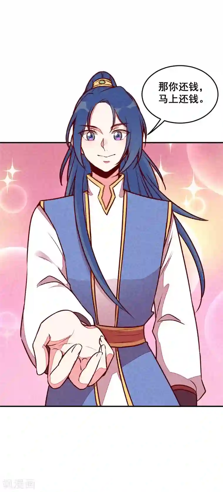 爆笑小萌妃第57话 一起闯荡江湖