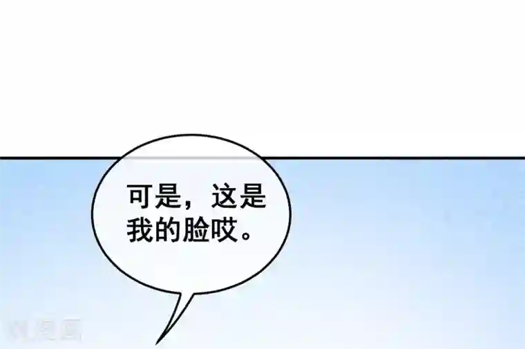 爆笑小萌妃第57话 一起闯荡江湖