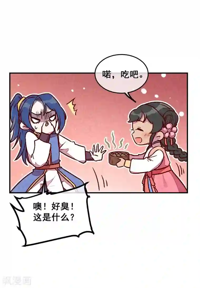 爆笑小萌妃第58话 真香