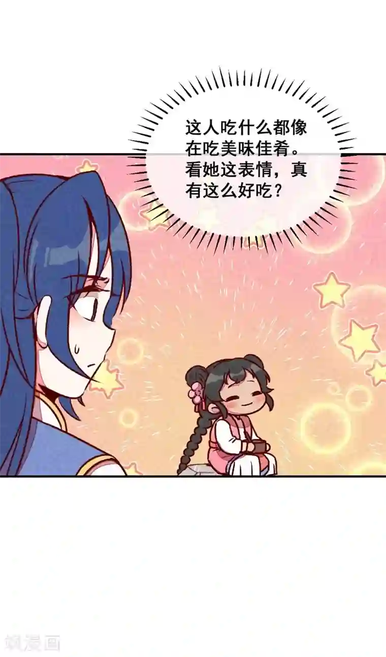 爆笑小萌妃第58话 真香