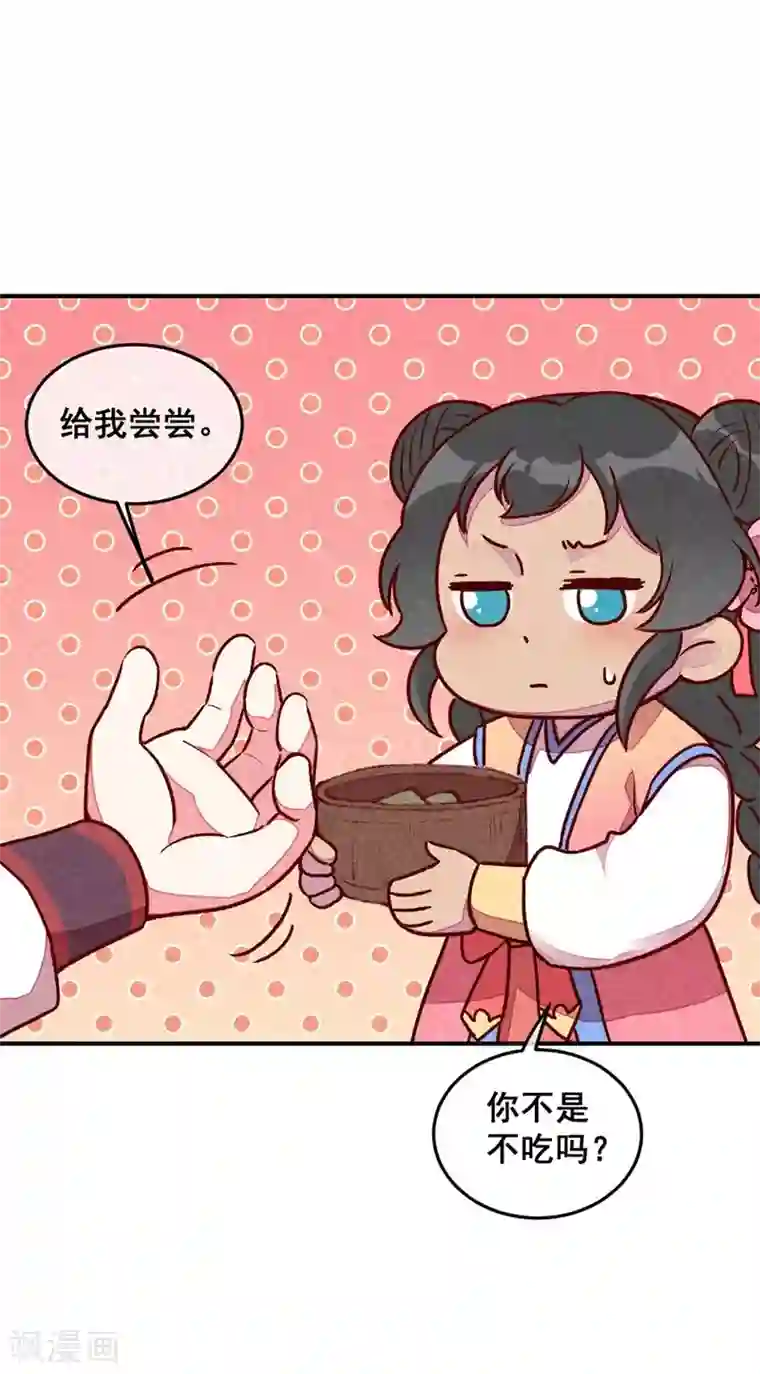 爆笑小萌妃第58话 真香