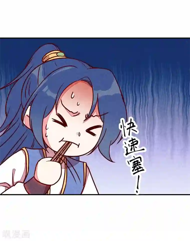 爆笑小萌妃第58话 真香