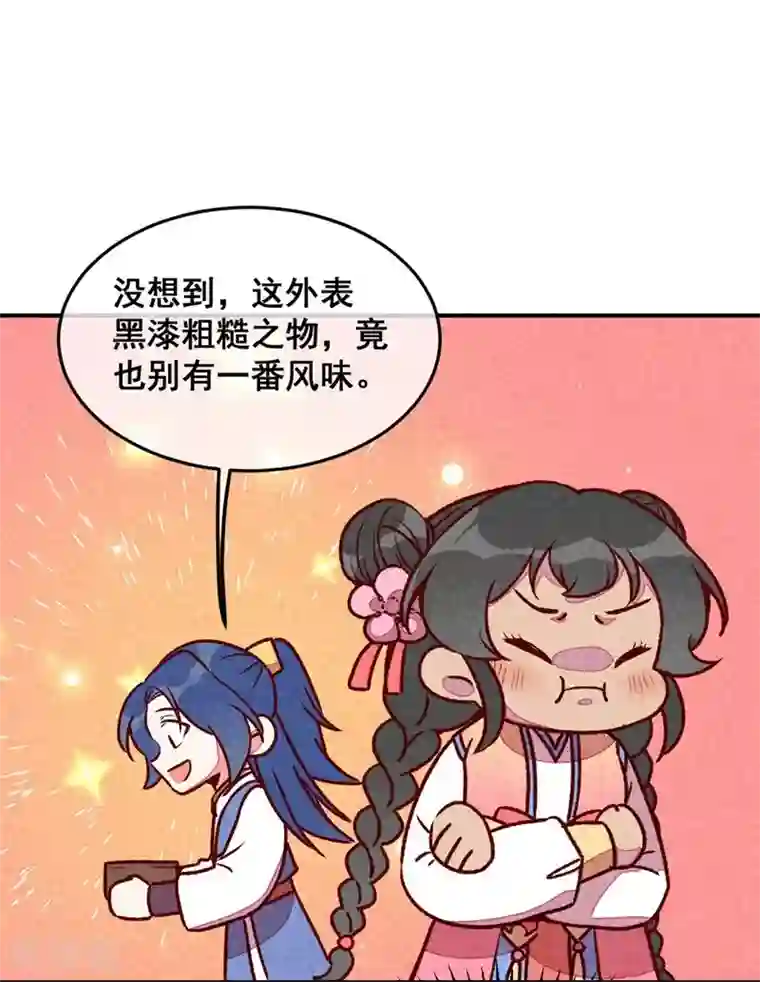 爆笑小萌妃第58话 真香