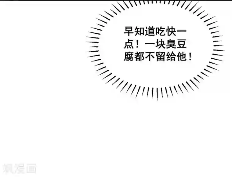 爆笑小萌妃第58话 真香