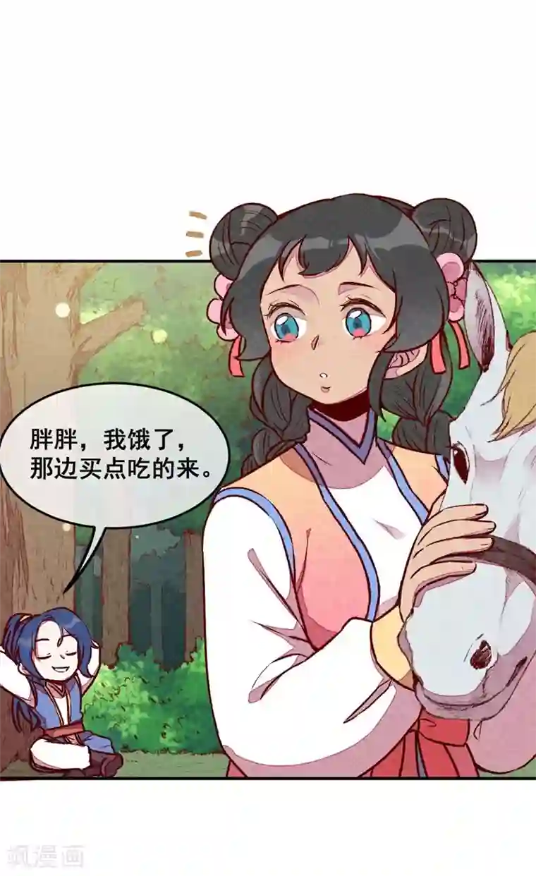 爆笑小萌妃第58话 真香