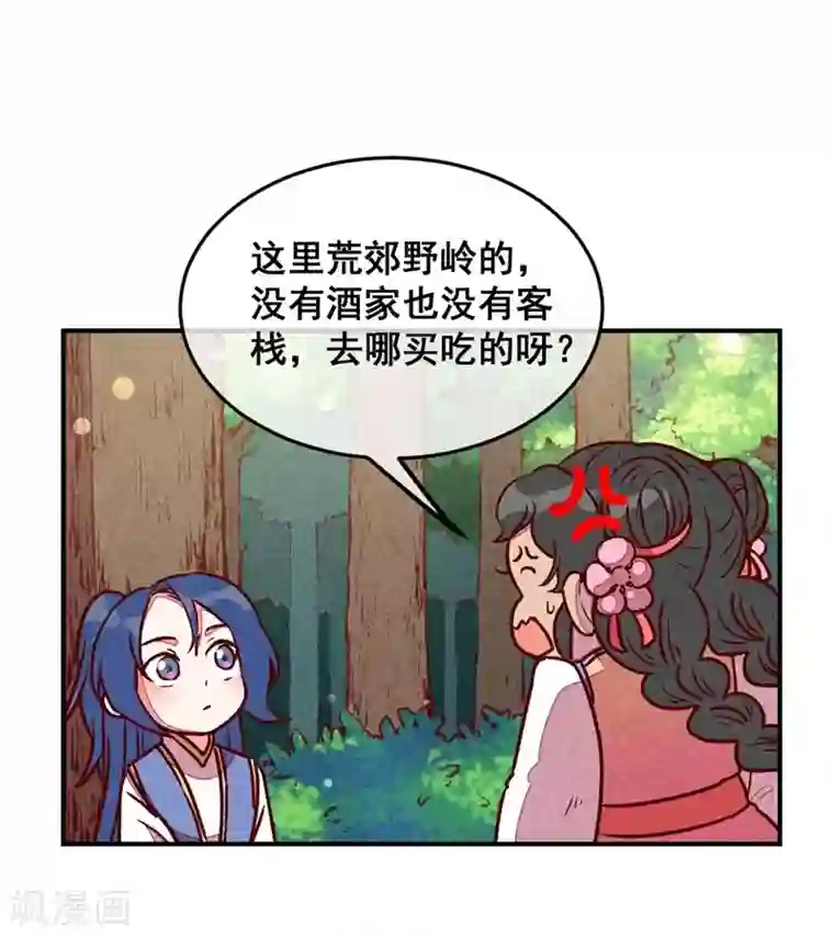 爆笑小萌妃第58话 真香