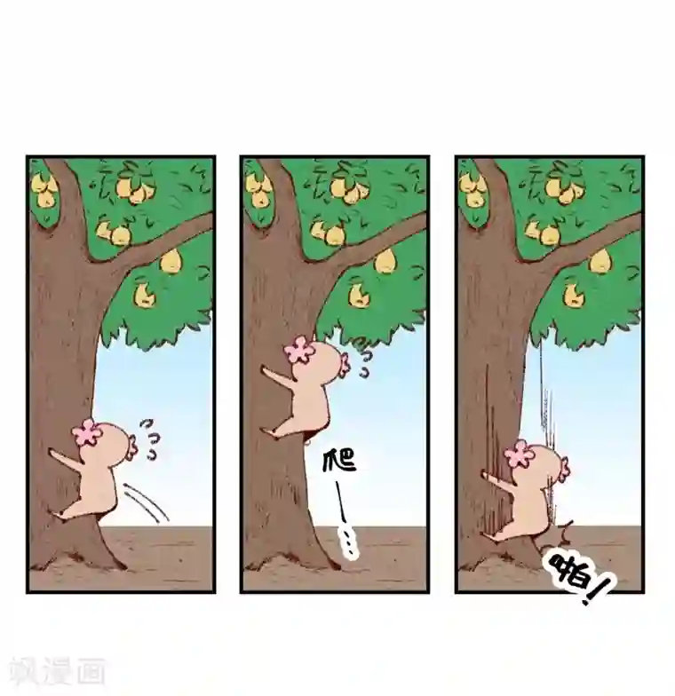 爆笑小萌妃第59话 偷梨二人组