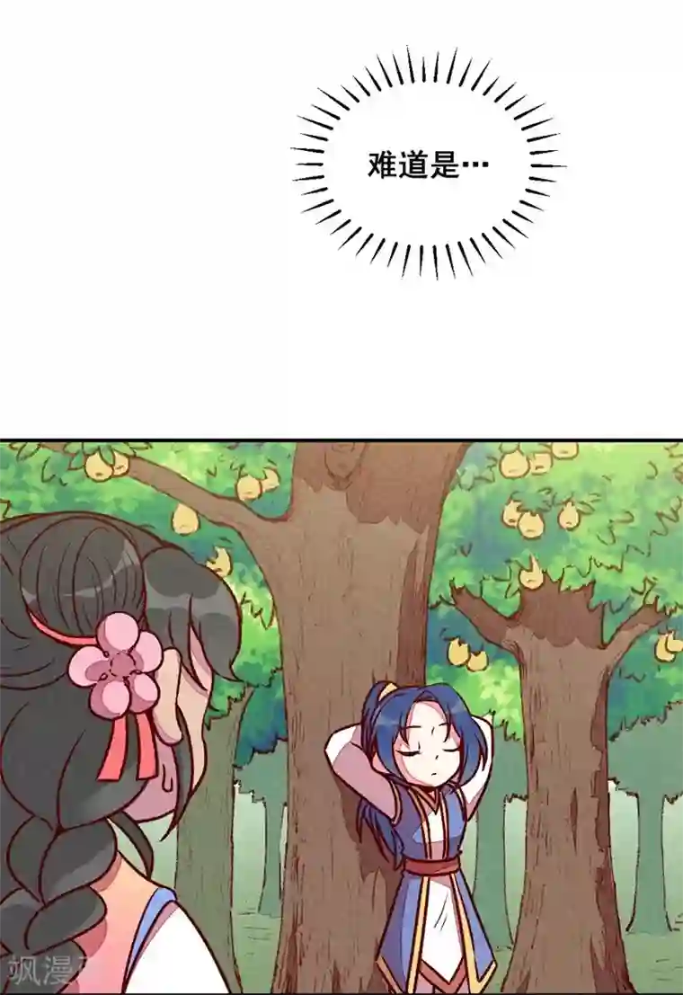 爆笑小萌妃第59话 偷梨二人组