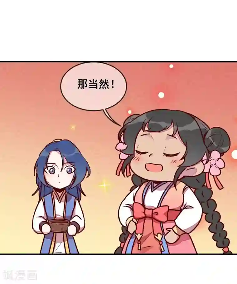 爆笑小萌妃第59话 偷梨二人组