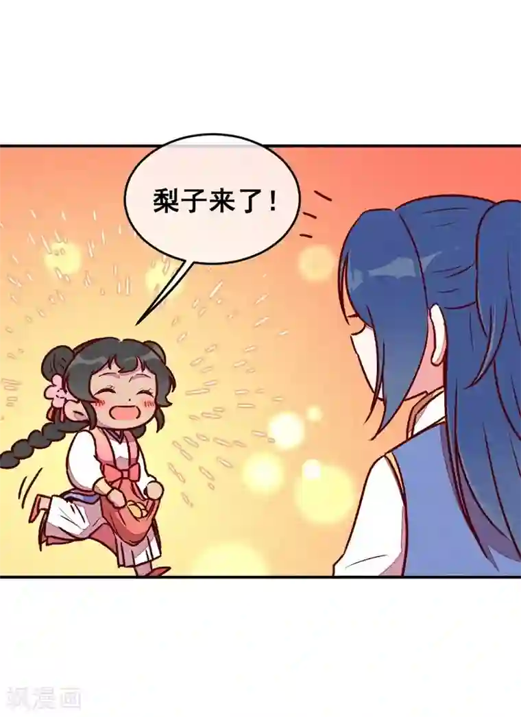 爆笑小萌妃第59话 偷梨二人组