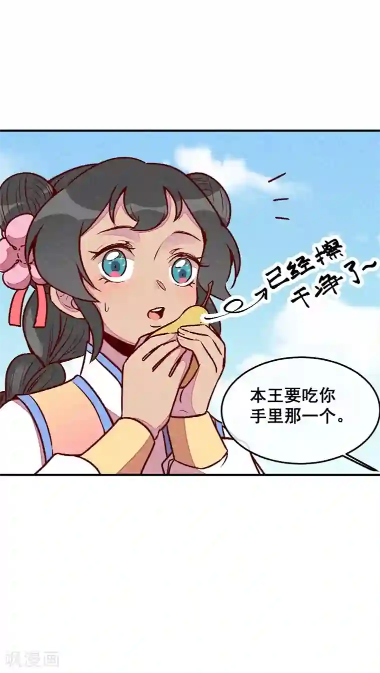 爆笑小萌妃第59话 偷梨二人组