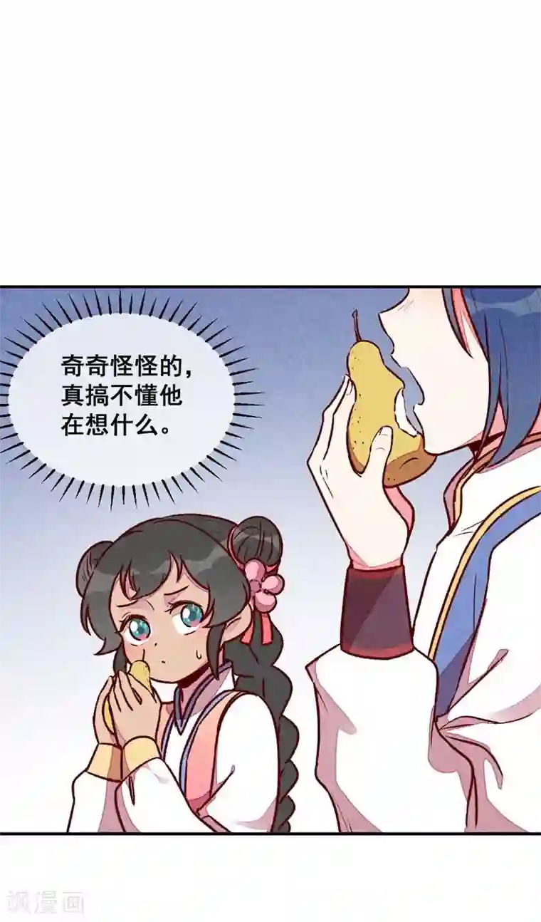 爆笑小萌妃第59话 偷梨二人组