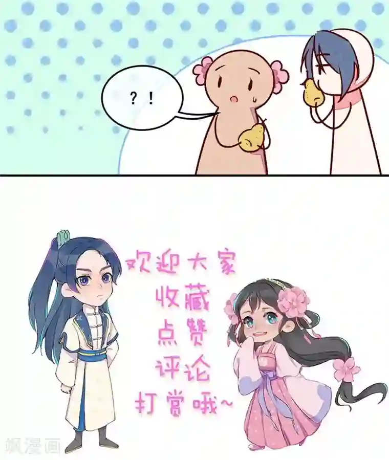 爆笑小萌妃第59话 偷梨二人组