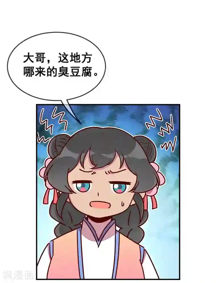 爆笑小萌妃第59话 偷梨二人组