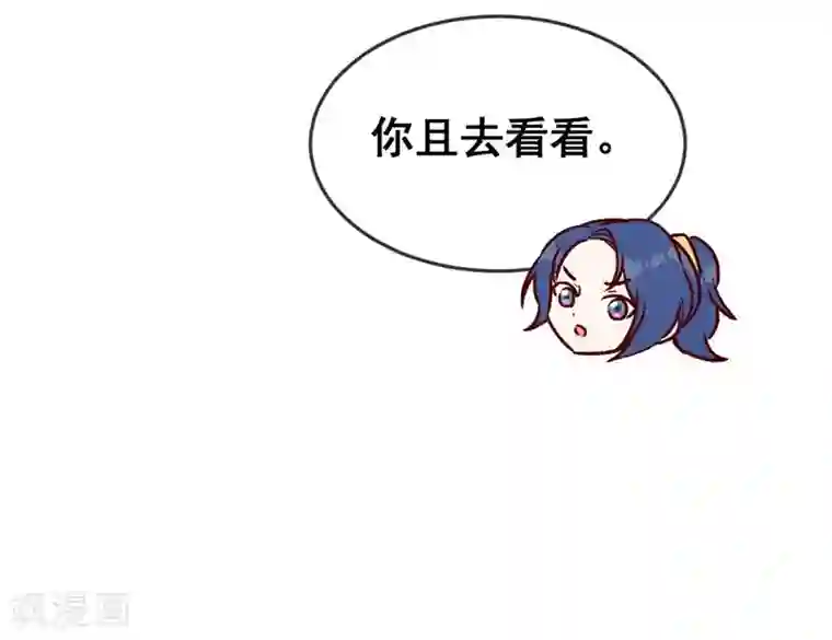 爆笑小萌妃第59话 偷梨二人组