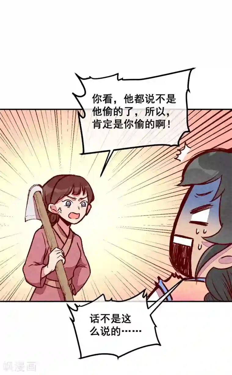 爆笑小萌妃第60话 你算计我！