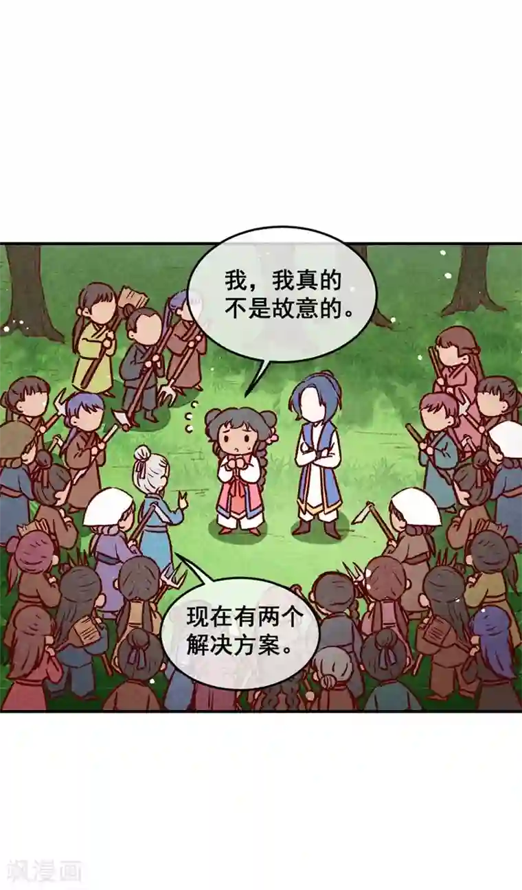 爆笑小萌妃第60话 你算计我！